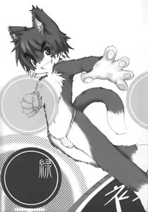 Page 50 of Fundoshi - preview thumbnail
