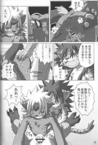 Page 12 of GenoVirus 2 - preview thumbnail