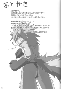 Page 15 of GenoVirus 2 - preview thumbnail