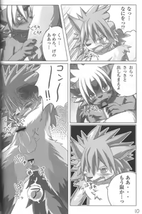 Page 8 of GenoVirus 2 - preview thumbnail