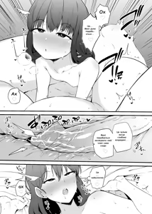 Page 13 of Asa Okitara Futanari ni | Коли я прокинулася вранці, я перетворилася на футанарі (decensored) - preview thumbnail