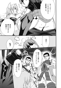 Page 6 of Naku Ribo! - preview thumbnail