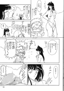 Page 56 of C.CPU Select Soushuuhen Part 1 - preview thumbnail