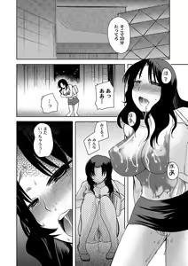 Page 105 of PLUM DX vol. 007 - preview thumbnail