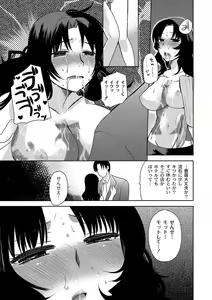Page 108 of PLUM DX vol. 007 - preview thumbnail