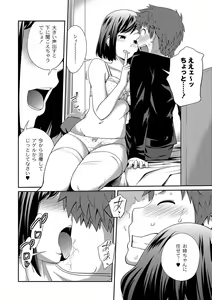 Page 11 of PLUM DX vol. 007 - preview thumbnail
