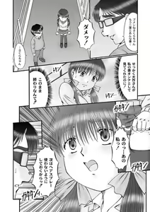 Page 139 of PLUM DX vol. 007 - preview thumbnail