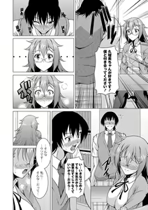 Page 189 of PLUM DX vol. 007 - preview thumbnail