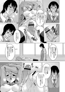 Page 196 of PLUM DX vol. 007 - preview thumbnail