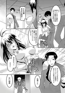 Page 213 of PLUM DX vol. 007 - preview thumbnail