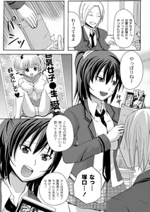 Page 230 of PLUM DX vol. 007 - preview thumbnail
