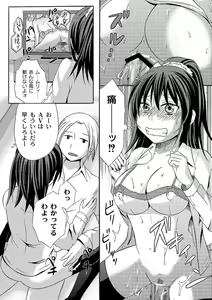 Page 241 of PLUM DX vol. 007 - preview thumbnail