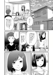 Page 7 of PLUM DX vol. 007 - preview thumbnail