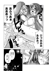 Page 71 of PLUM DX vol. 007 - preview thumbnail