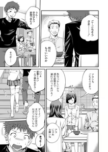 Page 8 of PLUM DX vol. 007 - preview thumbnail