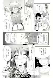 Page 202 of COMIC LO 2011-11 - preview thumbnail