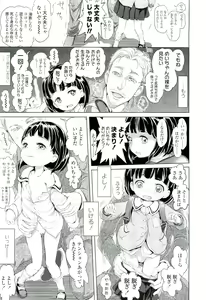 Page 251 of COMIC LO 2011-11 - preview thumbnail