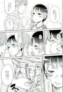 Page 269 of COMIC LO 2011-11 - preview thumbnail
