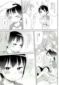Page 287 of COMIC LO 2011-11 - preview thumbnail