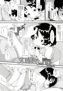 Page 314 of COMIC LO 2011-11 - preview thumbnail