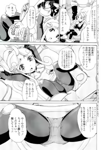 Page 355 of COMIC LO 2011-11 - preview thumbnail