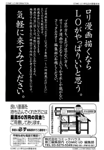 Page 391 of COMIC LO 2011-11 - preview thumbnail