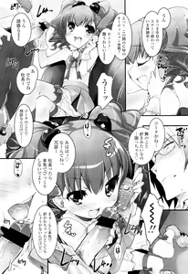 Page 61 of COMIC LO 2011-11 - preview thumbnail