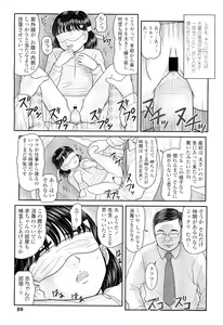 Page 89 of COMIC LO 2011-11 - preview thumbnail