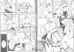 Page 11 of Poccharibon - preview thumbnail