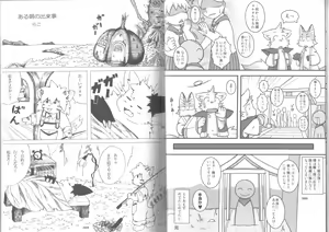 Page 12 of Poccharibon - preview thumbnail