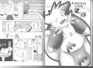Page 14 of Poccharibon - preview thumbnail