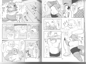 Page 15 of Poccharibon - preview thumbnail