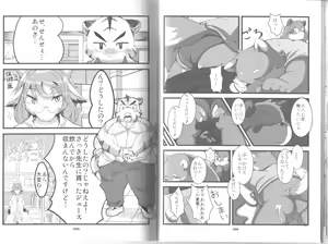 Page 30 of Poccharibon - preview thumbnail