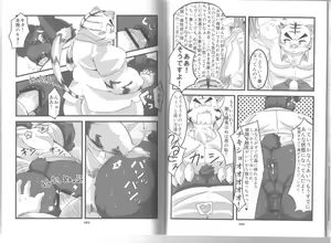 Page 32 of Poccharibon - preview thumbnail