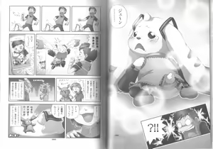Page 35 of Poccharibon - preview thumbnail