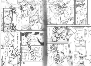 Page 43 of Poccharibon - preview thumbnail