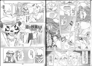 Page 49 of Poccharibon - preview thumbnail