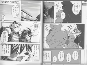 Page 59 of Poccharibon - preview thumbnail