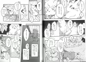 Page 66 of Poccharibon - preview thumbnail