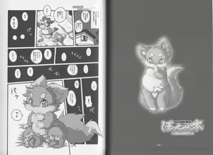 Page 70 of Poccharibon - preview thumbnail