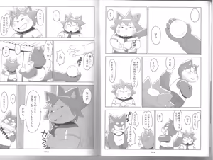 Page 7 of Poccharibon - preview thumbnail
