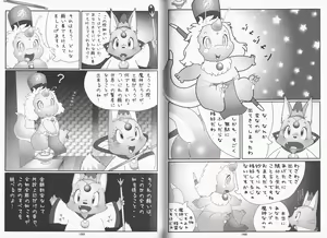 Page 76 of Poccharibon - preview thumbnail