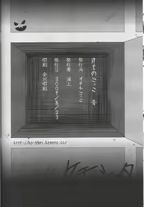 Page 25 of Ko-Gami - Kemonogokko -Blue- - preview thumbnail