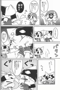 Page 7 of Ko-Gami - Kemonogokko -Blue- - preview thumbnail
