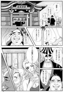 Page 12 of Benten Kairaku 6 - preview thumbnail