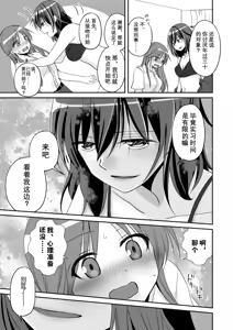 Page 12 of SEX Jisshuu Toujitsu ni Ore dake Nyotaikaa!? - preview thumbnail