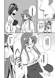 Page 15 of SEX Jisshuu Toujitsu ni Ore dake Nyotaikaa!? - preview thumbnail