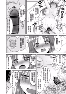 Page 35 of SEX Jisshuu Toujitsu ni Ore dake Nyotaikaa!? - preview thumbnail