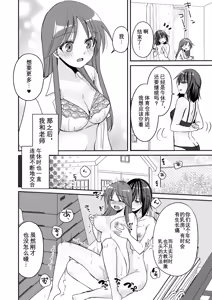 Page 37 of SEX Jisshuu Toujitsu ni Ore dake Nyotaikaa!? - preview thumbnail