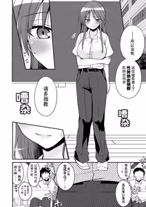 Page 5 of SEX Jisshuu Toujitsu ni Ore dake Nyotaikaa!? - preview thumbnail